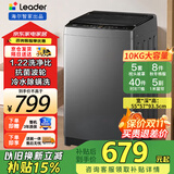 Haier海尔波轮洗衣机全自动国家补贴一级能效直驱变频大神童除菌除螨10公斤大容量超薄家用 以旧换新 【旗舰统帅】10公斤除菌螨+1.2洗净比风暴洗  波轮