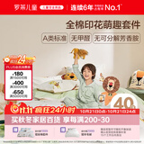 罗莱儿童三件套 母婴A类100%全棉宿舍单人床单纯棉被套枕套 150*215
