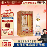 西凤酒 匠酿52度白酒 凤香型高度10年基酒 节日送礼自饮 500ml单瓶