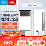 美的（Midea）美的浴霸暖风照明排气一体浴室风暖卫生间暖风机照明换气取暖器