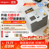 东菱（Donlim）全自动无糖面包机大容量智能双撒大功率可预约多功能面包机和面机冰淇淋机DL-1352灰