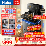 海尔（Haier）茶吧机客厅家用高端2026年新款饮水机制热恒温智能AI防溢水烧水壶一体自动上水下置水桶小海星2.0 【重磅新品】316L健康胆 制热型 小海星S17