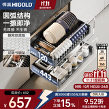 悍高（HIGOLD） 厨房橱柜拉篮碗架抽屉式碗篮加厚304不锈钢底板调味篮双层碗碟篮 550柜体2层-L3.0原色蜂窝纹底板