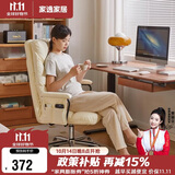 家逸电脑椅家用办公椅人体工学椅沙发椅书房学习椅书桌椅转椅靠背椅子