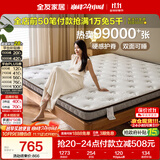 全友家居 薄款椰棕床垫1.8米x2米进口乳胶榻榻米床垫10cm厚偏硬护脊