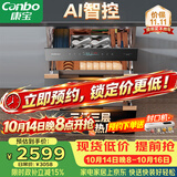 康宝（Canbo）135L御风智能304不锈钢消毒柜嵌入式家用母婴儿奶瓶烘干二星热风三层巨量消毒碗柜政府补贴ER930