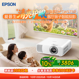 爱普生（EPSON）CH TW5750【5700升级款】3LCD家庭影院智能投影仪[2700lm高亮度  原生1080P]