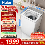 海尔（Haier）小红花 全自动波轮洗衣机 10KG双动力 紫外杀菌 家电国家补贴以旧换新京东自营 XQS100-BE73M