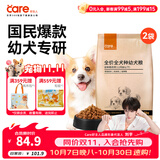好主人狗粮 全犬种通用幼犬粮2.5kg泰迪金毛拉布拉多比熊天然粮5斤/20斤 全犬种幼犬粮10斤