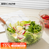 彩致（CAIZHI）日式棱纹金边水果碗沙拉碗家用 客厅茶几零食果盘 透明CZ6774