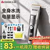 志高（CHIGO）【双刀】理发电推子电动理发器电推剪家用成人儿童婴儿剃头理发器剃头刀男士自理发神器858B(高配)