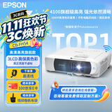 爱普生（EPSON）CB-FH54  投影仪 办公会议商用高清高亮投影机（4100流明 1080P高清 无线）【标配】