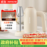 九阳（Joyoung）手持电动打蛋器 料理机 打发器 多功能家用搅拌机迷你打奶油烘焙S-LD175