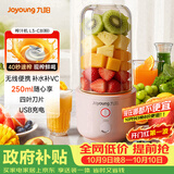 九阳（Joyoung）【国庆节出游】榨汁杯 家用小型便携榨汁机 水果蔬果汁机 辅食机搅拌杯电动多功能自动清洗L3-C8粉