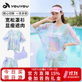 佑游游泳衣女泡温泉分体式保守显瘦遮肉游泳装四件套16036彩色星空2XL