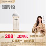 HEGEN海格恩奶瓶1-3岁PPSU防胀气防呛仿母乳原装进口赫根330ml新生儿