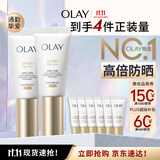 玉兰油（OLAY）全新小白伞防晒霜30ml*2防汗高倍防晒乳隔离霜生日礼物送女友