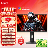 HKC 24.1英寸420Hz显示器FastTN屏GTG0.5ms硬件低蓝光HDR400电竞Type-c三角洲游戏无畏契约电脑UG25EF