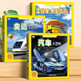 世界汽车大百科全3册 车辆介绍 汽车品牌 历史文化 经典车型 交通工具工程车大型机械豪车与摩托世界名车大全各种车的书籍