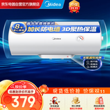 美的（Midea）40升电热水器2000W租房用节能省电抑菌安全防电墙以旧换新门店同款F40-20F1(H)