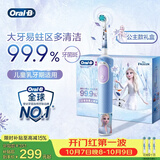欧乐B电动牙刷 D103K 儿童乳牙刷冰雪奇缘刷头*3 日常清洁护齿 （刷头图案随机）送孩子
