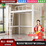 创则公寓床上床下桌组合大学生上下床宿舍床铁艺上下铺家用高低铁架床 加厚钢架1.2米宽珍珠白送床板 多层床板款