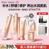 袋鼠妈妈护肤品专用备孕全套补水舒缓褪红妇女淡纹洁水乳霜眼霜小麦5件套