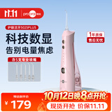 博皓（prooral）冲牙器5025Plus手持立式洗牙器带数显成人洁牙器便携牙齿冲洗器 黛粉270ml