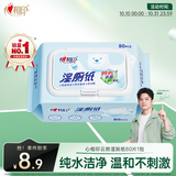 心相印湿厕纸 云熊系列80片*单包装  可杀菌 植萃精华 便携装包装随机