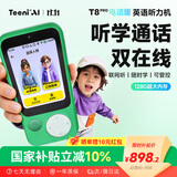 听力熊T8PRO AI听力机英语磨耳朵随身学习机熏听机复读机mp3英语口语陪练机单词机可电话联网 绿色128G