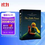 小王子英文原版精装 彩色插图经典有声版 世界经典文学名著中小学生课外阅读推荐英语小说小王子书(赠电子版词汇注解 扫码听音频)[The Little Prince]