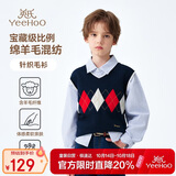 英氏（YEEHOO）男童马甲儿童针织背心中大童装羊毛混纺学院套头毛衣秋 上青 140