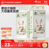 棉柔世家洗脸巾 一次性绵柔巾加厚擦脸巾美容家用洁面巾洗脸柔巾 【超厚萝卜兔悬挂洗脸巾】240抽*2包