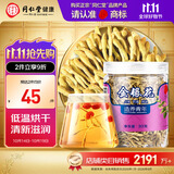 同仁堂品牌北京同仁堂金银花30g 金银花茶饮泡水煮水 养生茶