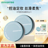 悦诗风吟控油定妆散粉带粉扑轻薄服帖隐匿毛孔敏感肌可用化妆品礼物 控油散粉5g*2支