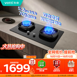 华帝【升级70%热效率+双定时+联动】i10123D燃气灶天然气嵌入式5.2kW猛火双灶台灶具推荐搭配油烟机K9