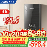 奥克斯（AUX）即热式电热水器7500W速热无极变频恒温省电家用多功率可调淋浴洗澡无胆免储水【国家补贴】