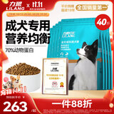 力狼（LILANG）狗粮 e族金毛拉布拉多比熊中大型通用型宠物主粮成犬粮20kg40斤