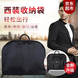 昙蓓漫西装收纳袋商务旅行出差专用西服罩防尘罩高端正装外套折叠手提袋 【全新升级提花加拉杆箱套】黑色条纹西装收纳袋 【优选品质，大众强烈推荐】60*100CM