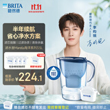 碧然德(BRITA)滤水壶 Marella海洋系列3.5L蓝色1壶4芯套装家用自来水过滤器 含3枚海外版滤芯