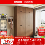 全友家居 成品衣柜顶柜组合新中式卧室家用衣橱衣服储物收纳柜挂衣柜
