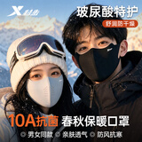 特步（XTEP）保暖口罩男女士秋冬季骑行面罩防寒防风尘骑电动车防冻抗菌可水洗