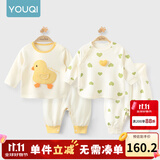 优奇婴儿衣服宝宝纯棉护肚内衣套装春秋新生儿睡衣秋衣秋裤分体两件套 2套【小鸭子+小爱心】 90