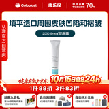康乐保Brava12050造口防漏膏医用造口袋底盘防漏膏造口护理用品附件 60g