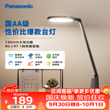 松下（Panasonic）护眼灯AA级 学习台灯 学生宿舍卧室 致飒黑色款