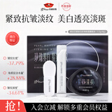 京润珍珠黑光圈面膜珍珠粉精华提拉抗皱美白淡斑涂抹面膜软膜9.5g