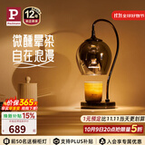 Paulmann P德国柏曼融蜡灯 助眠氛围微醺灯无明火生日礼物床头灯香薰夜灯