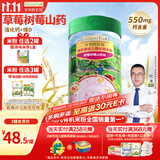 爷爷的农场有机婴幼儿米粉6-12个月225g草莓山药味宝宝米糊辅食维D+钙7月+