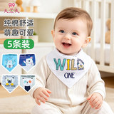 9i9婴儿口水巾纯棉双层宝宝围嘴三角巾按扣调节围兜5条装15061