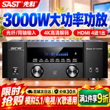 先科（SAST）W-8功放机家庭影院7.1声道AV功放音响高保真无线蓝牙家用主机高清光纤同轴卡拉ok功放机